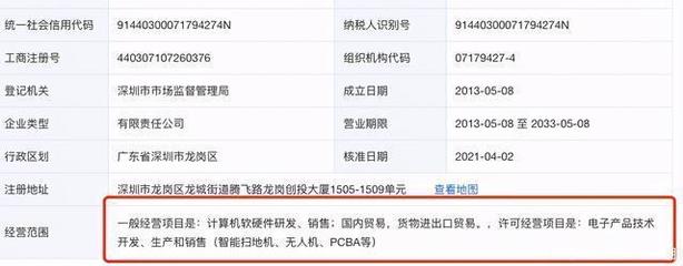 OPPO欲拓展IoT賽道，掃地機器人產品傳聞引發市場關注