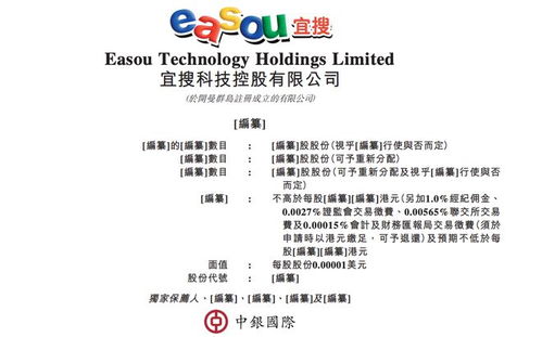 數字內容服務商宜搜科技遞表港交所 內容制作與營銷開支雙輪驅動，近三成收入投向市場推廣